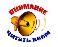 vnimanie