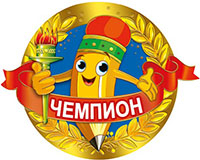 yuniy chempion